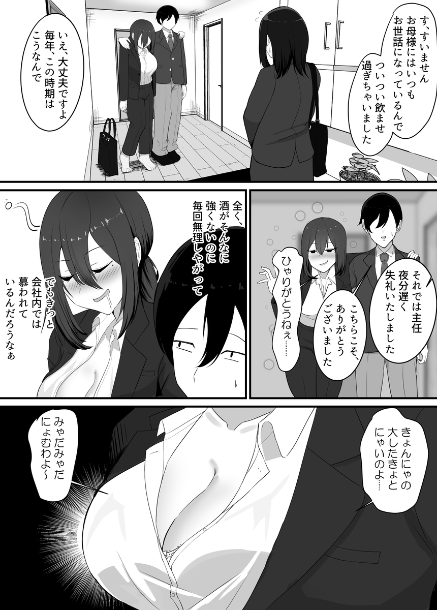 【えろまんが】欲情した母子のセックスがエロ過ぎてヤバい！