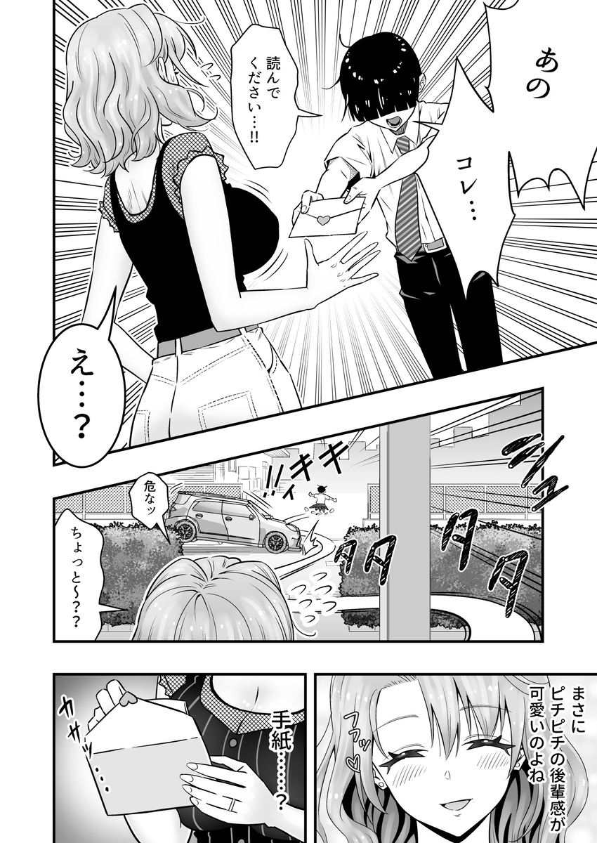【えろまんが】セックスレス状態の奥様が旦那の後輩にストーカーされまくった結果…