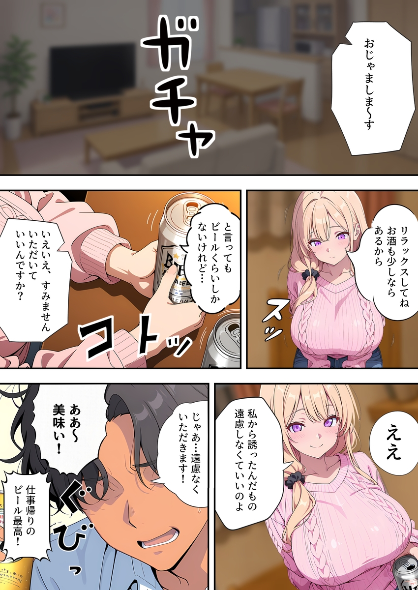 【えろまんが】隣に住んでる奥様との寝取りセックスが最高に気持ちよくて…