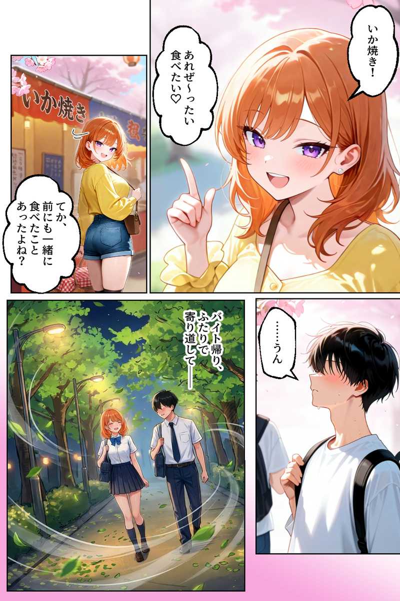 【えろまんが】場所をわきまえずエッチしまくってる姿にドキドキが止まらない！