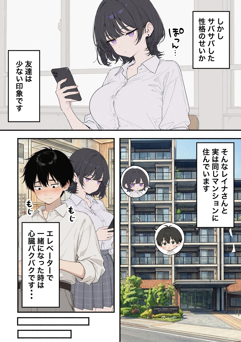 【エロマンガ】長い間エッチしてなかった女の子の性欲ってとんでもないなwww