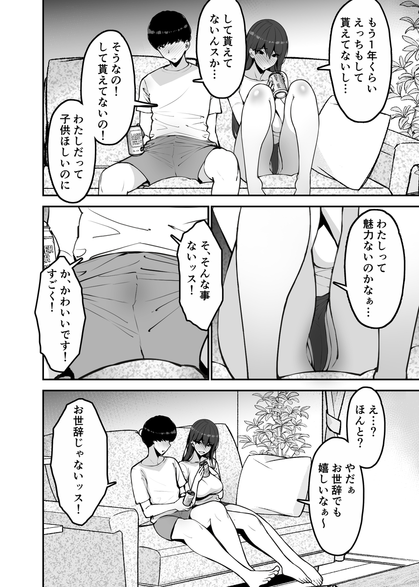【エロ漫画】満たされない人妻さんが隣に住んでる大学生との禁断のエッチに溺れてしまい…