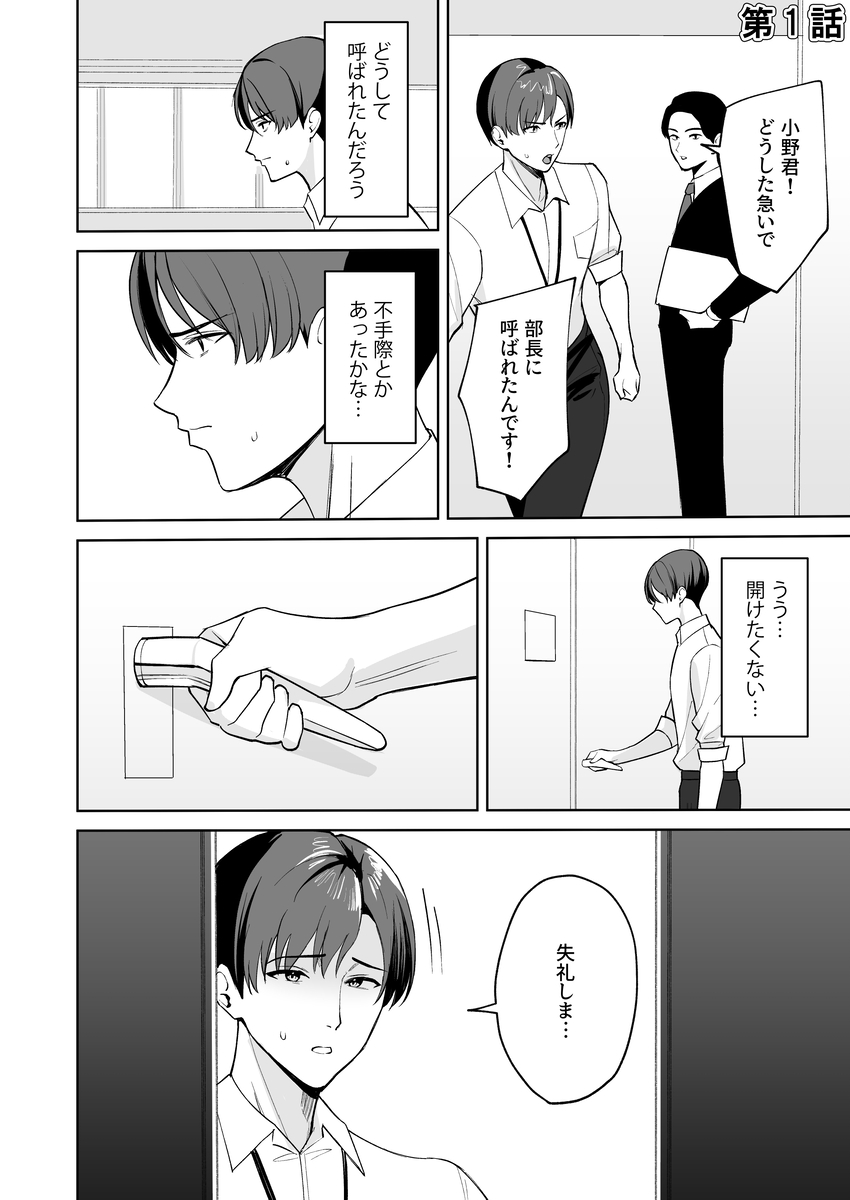 【えろまんが】ホワイトすぎる企業にはこんなにエッチな福利厚生があるんだなwww