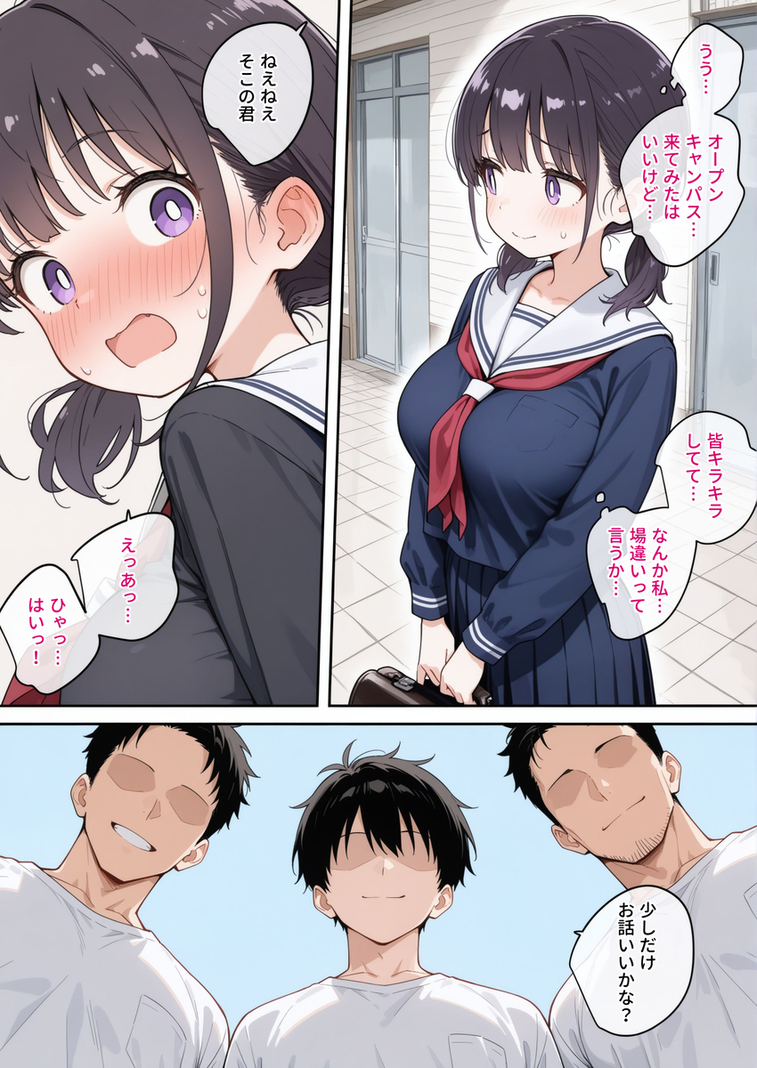 【エロ漫画】オープンキャンパスで怪しいサークルに声を掛けられ、合宿に参加した女の子がとんでもないことに…