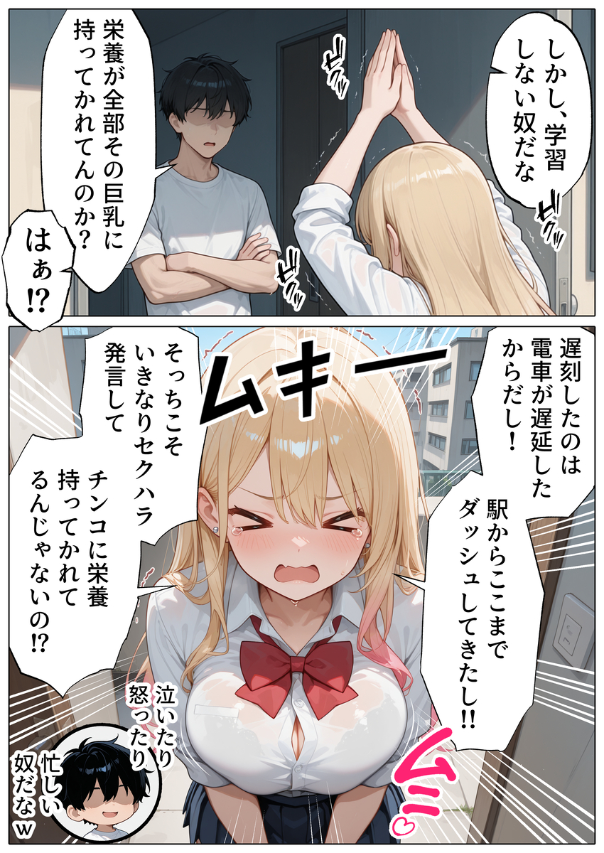 【えろまんが】本気ピストンからの連続射精…ギャルJKとのセックスが最高過ぎたwww