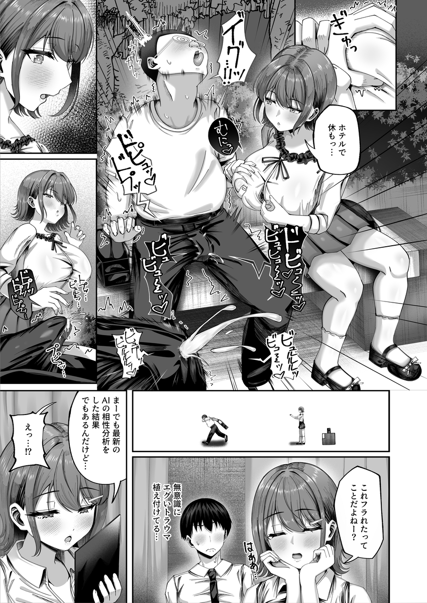【えろまんが】先生との生ハメ子作り実習が気持ち良すぎる件www