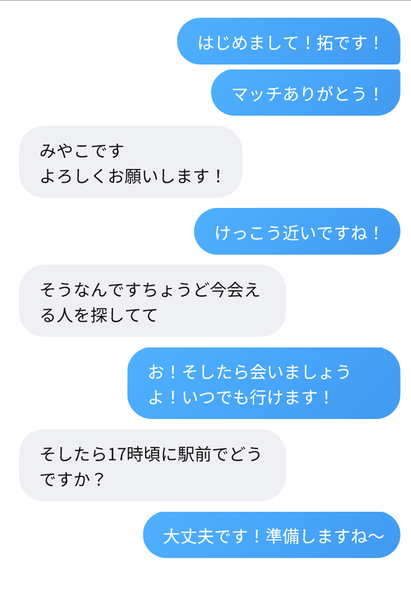 【えろまんが】エチエチすぎるマチアプ体験が羨ましすぎる！