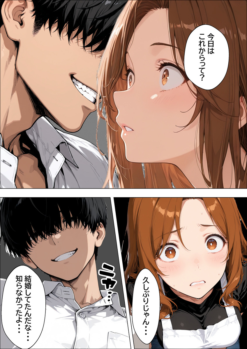 【えろまんが】元カレの精子で孕む人妻さんって…滅茶苦茶エロいっすね…