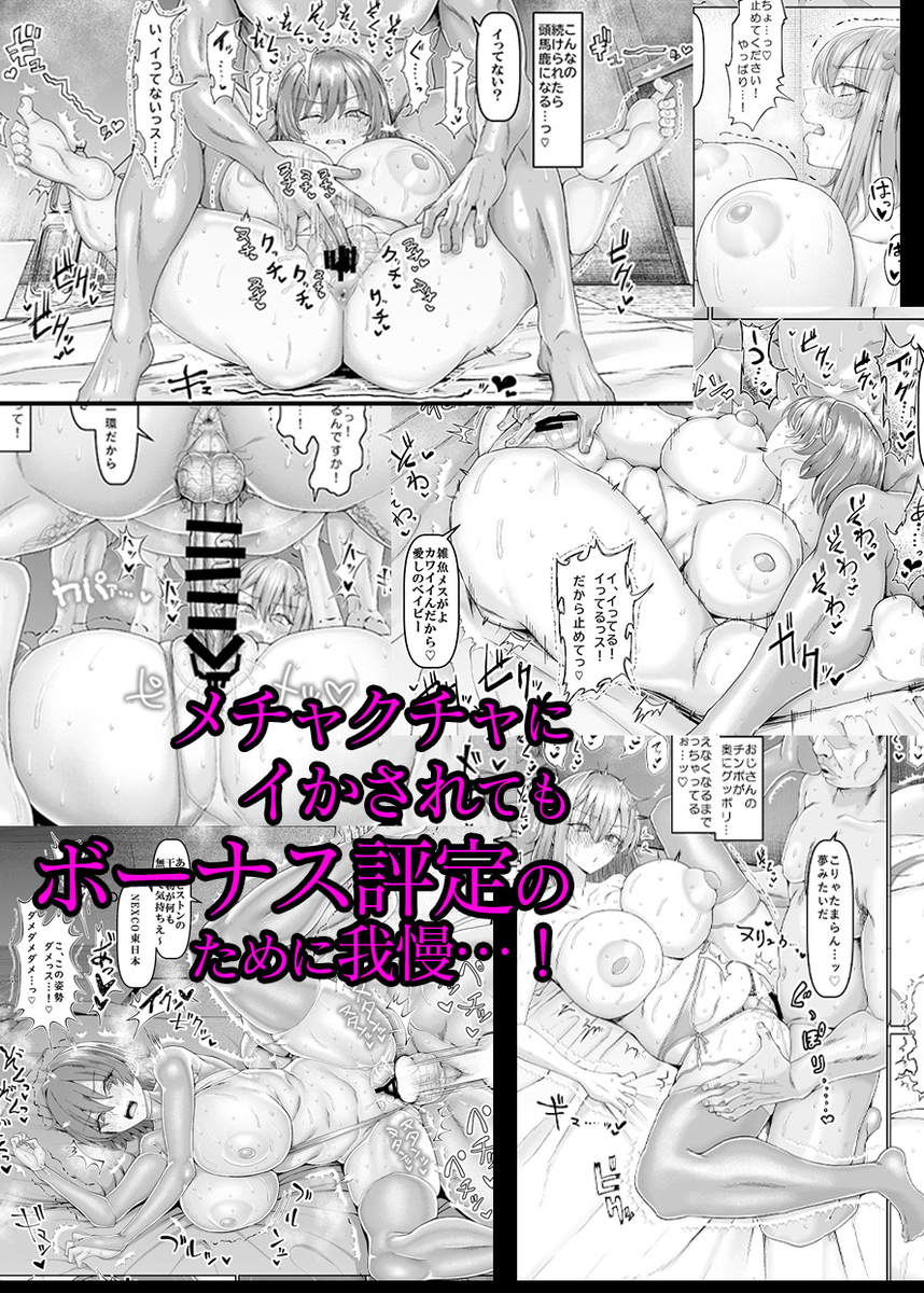 【えろまんが】巨乳OL達が性欲を開放してくれる部署がある会社が最高すぎる！