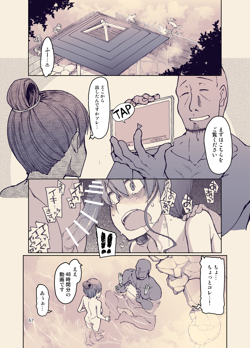 【エロ漫画】夫の借金返済のために温泉旅館に拉致られた奥さん...寝る間も惜しんで男たちとのセックスをすることに…
