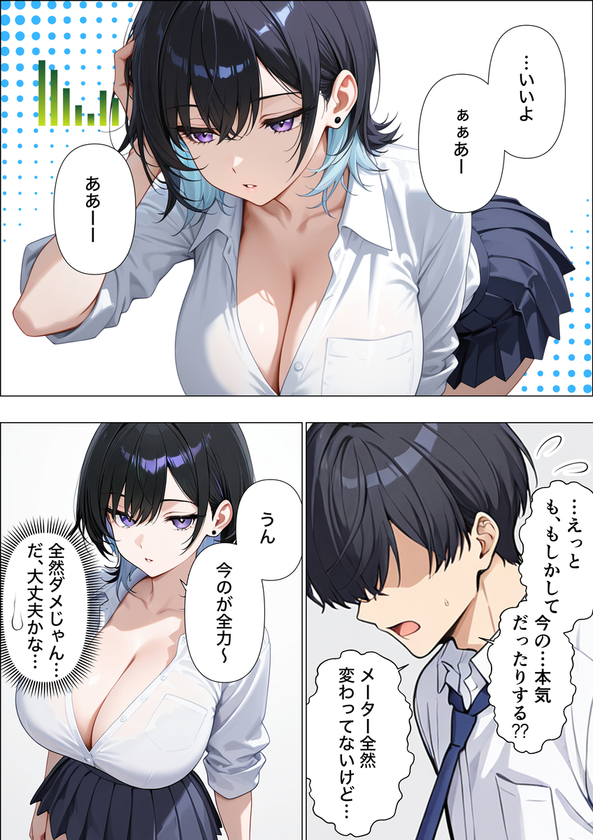 【えろまんが】エッチなゲームをクリアするために爆乳おっぱいにむしゃぶりつく童貞くん