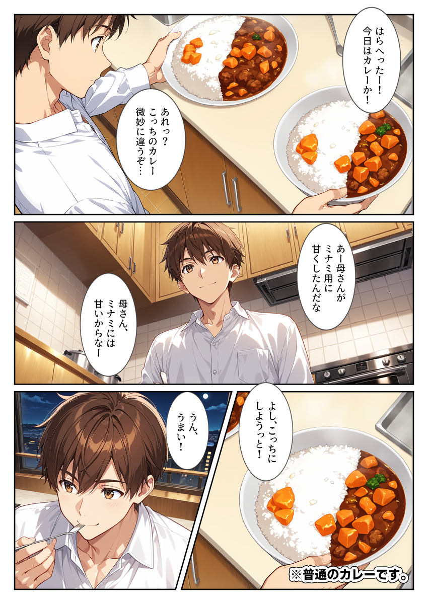 【エロマンガ】大好きなお兄ちゃんに中出しを迫る妹が可愛すぎてヤバい！