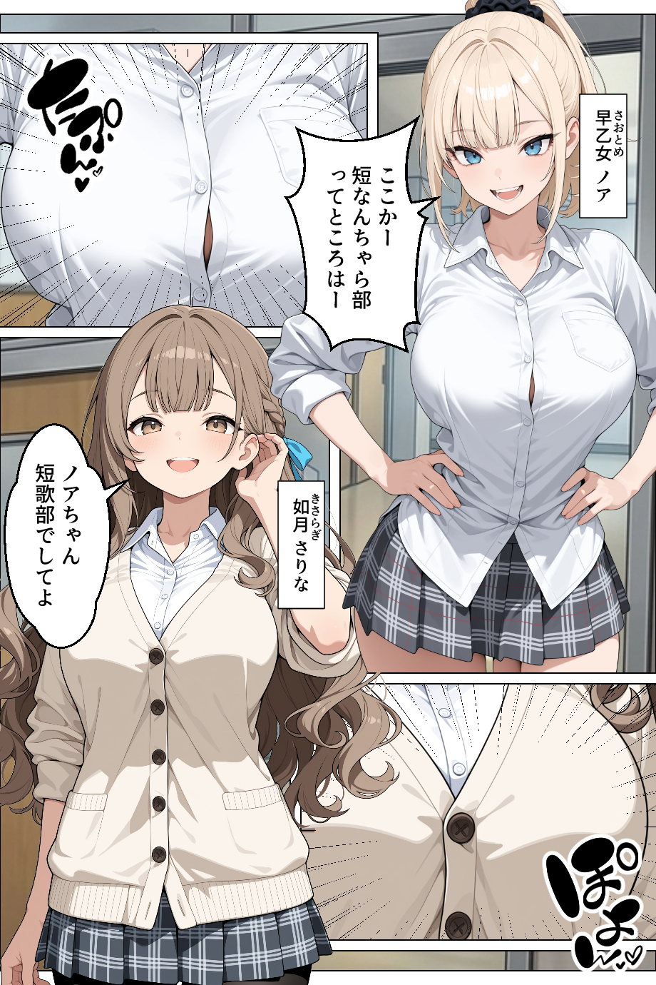 【エロ漫画】夢はハーレム3P！噂のノートに自分の願望を書きまくった結果www