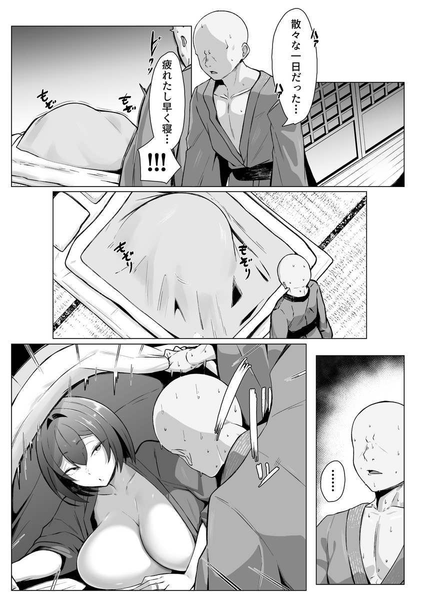 【えろまんが】女性上位好きにはたまらない巨乳人妻エロ漫画が発見される！