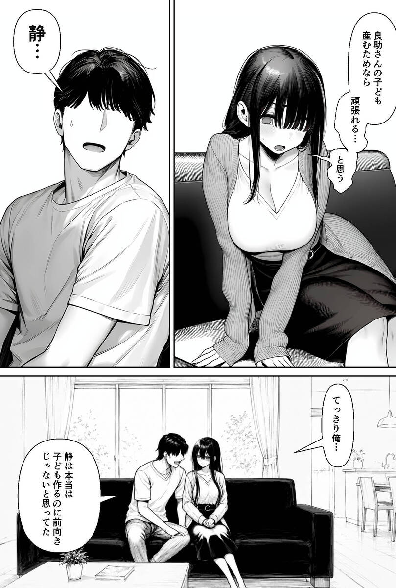 【エロ漫画】本気のスワッピングプレーでまさかの托卵…これはエロすぎる…