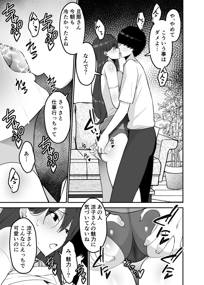【エロ漫画】満たされない人妻さんが隣に住んでる大学生との禁断のエッチに溺れてしまい…