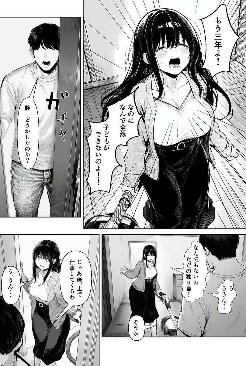 【エロ漫画】本気のスワッピングプレーでまさかの托卵…これはエロすぎる…