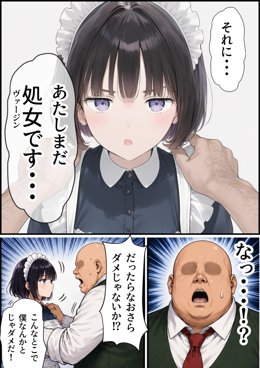 【えろまんが】ヤバい部屋に閉じ込められた処女とおじさんの運命が…