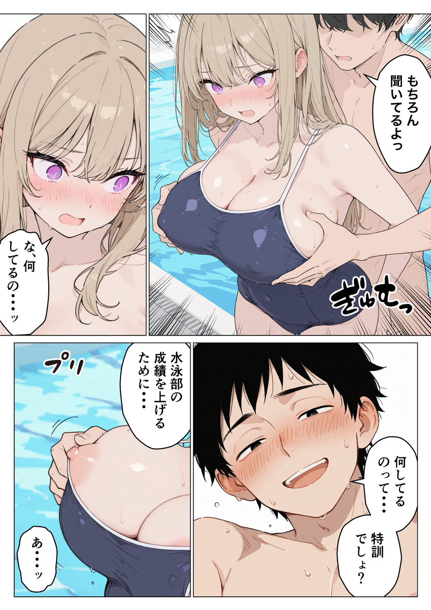 【エロマンガ】某体育会の合宿では女の子達の性処理係も必要なようで…