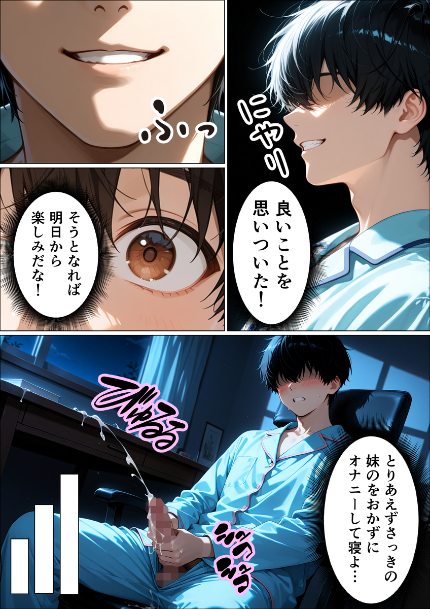 【えろまんが】愛と快感がぶつかり合う近親相姦セックスがエチエチすぎるwww