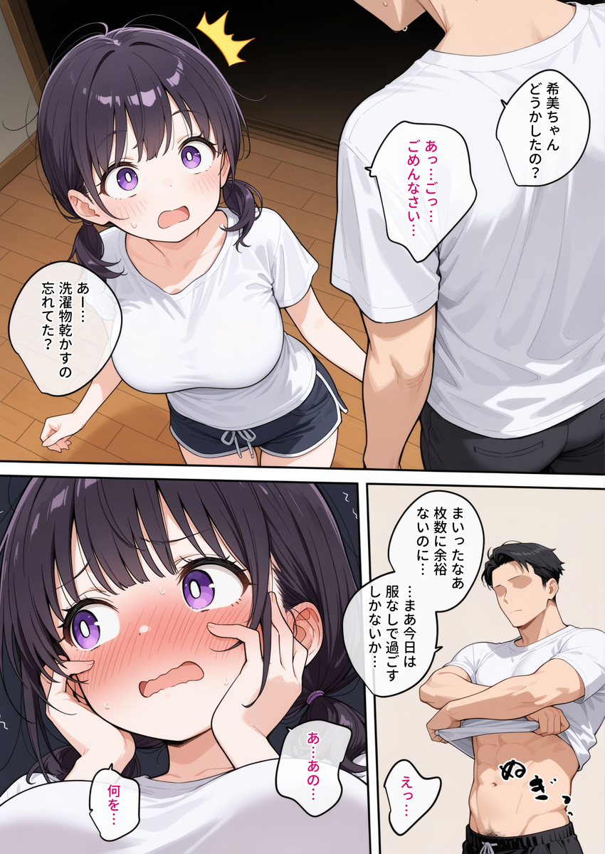 【エロ漫画】オープンキャンパスで怪しいサークルに声を掛けられ、合宿に参加した女の子がとんでもないことに…