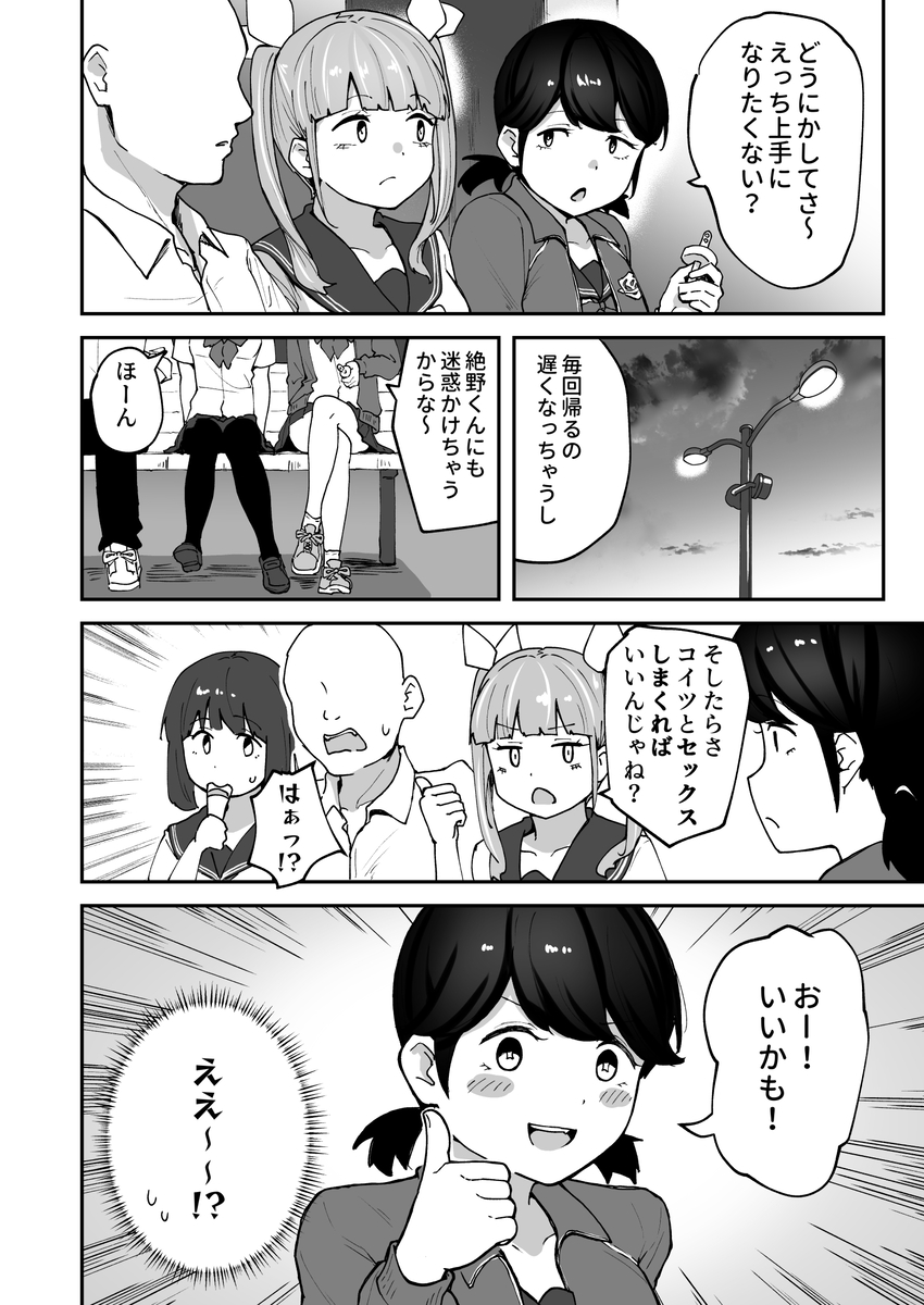 【えろまんが】エッチな女の子達が集まってひたすらセックスする部活が大人気になってしまうwww