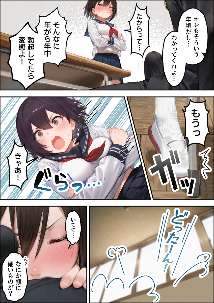 【えろまんが】童貞を卒業させてくれた人妻さんの娘は同じ学校の優等生…娘もまじってのハーレム3Pが控えめに言って最高ですwww