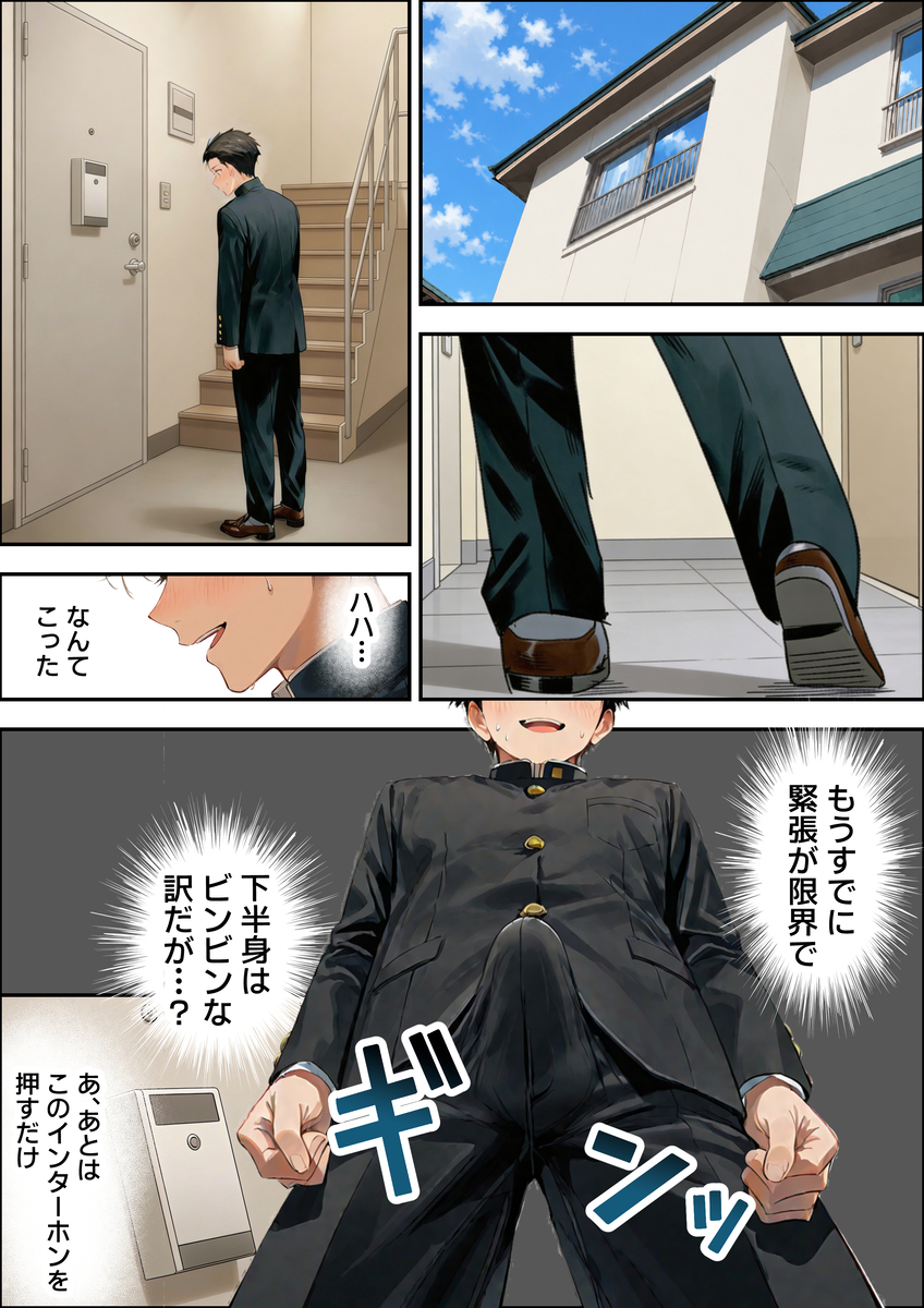 【えろまんが】童貞を卒業させてくれた人妻さんの娘は同じ学校の優等生…娘もまじってのハーレム3Pが控えめに言って最高ですwww