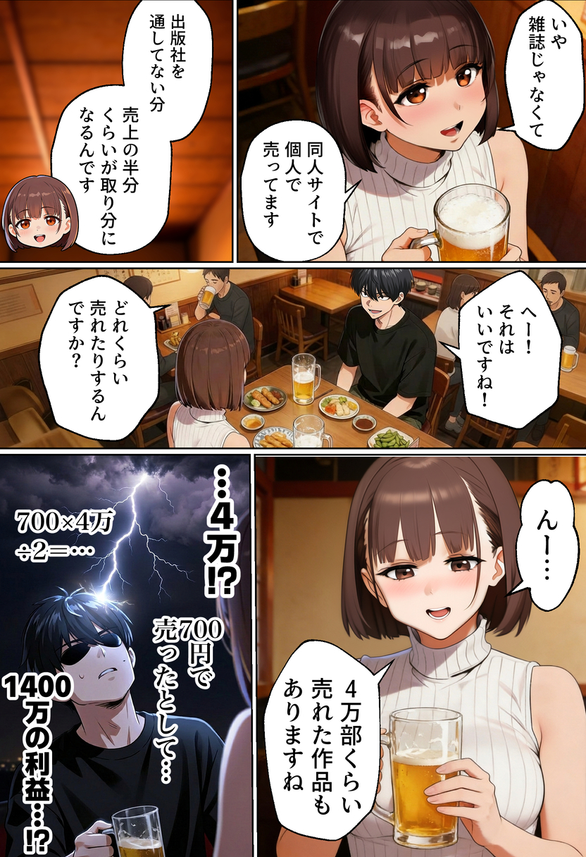 【えろまんが】エチエチすぎるマチアプ体験が羨ましすぎる！