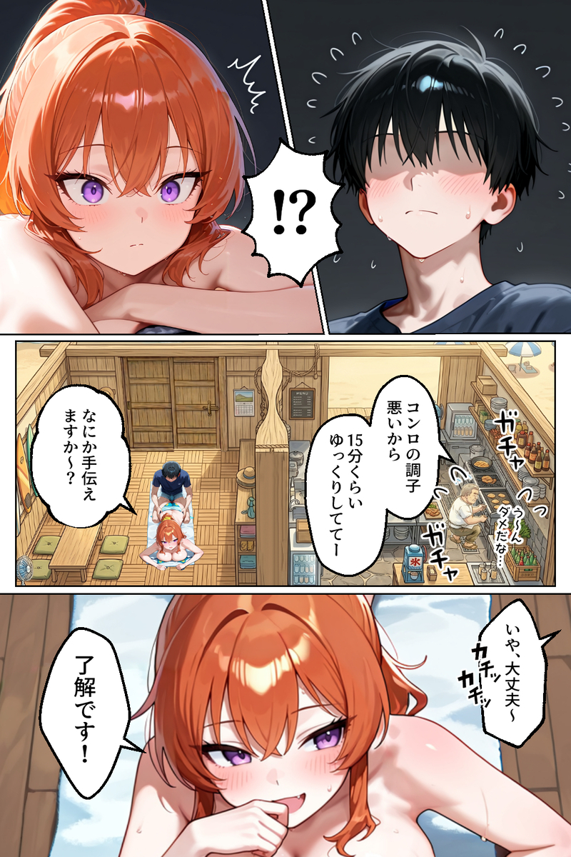 【えろまんが】場所をわきまえずエッチしまくってる姿にドキドキが止まらない！