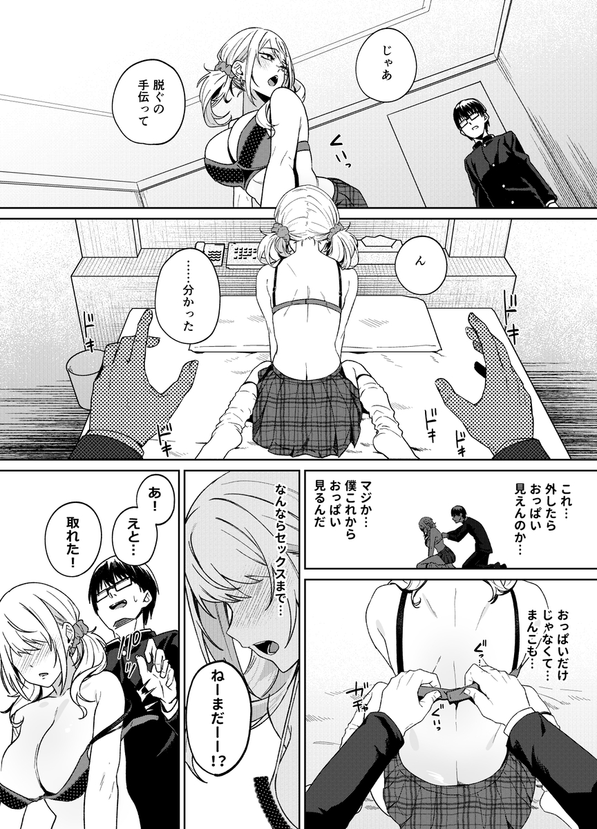 【えろまんが】暇人ギャルによる刺激的な暇つぶしがエチエチすぎるwww