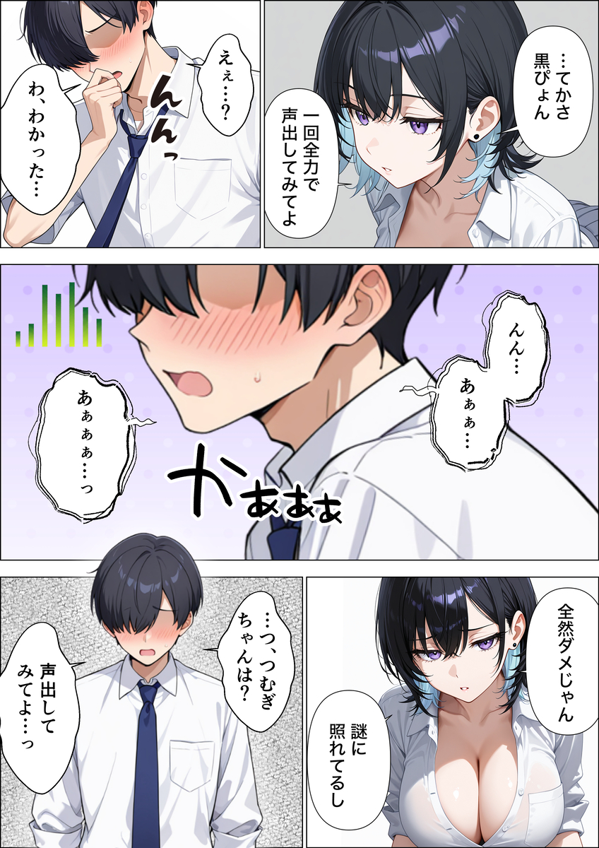 【えろまんが】エッチなゲームをクリアするために爆乳おっぱいにむしゃぶりつく童貞くん