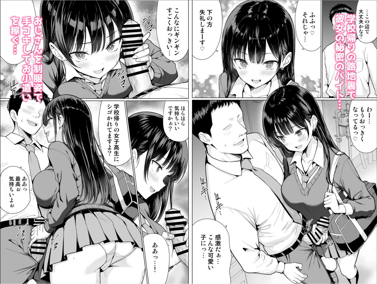 【エロマンガ】弱みを握られた生徒達が鬼畜教師の肉便器となって…