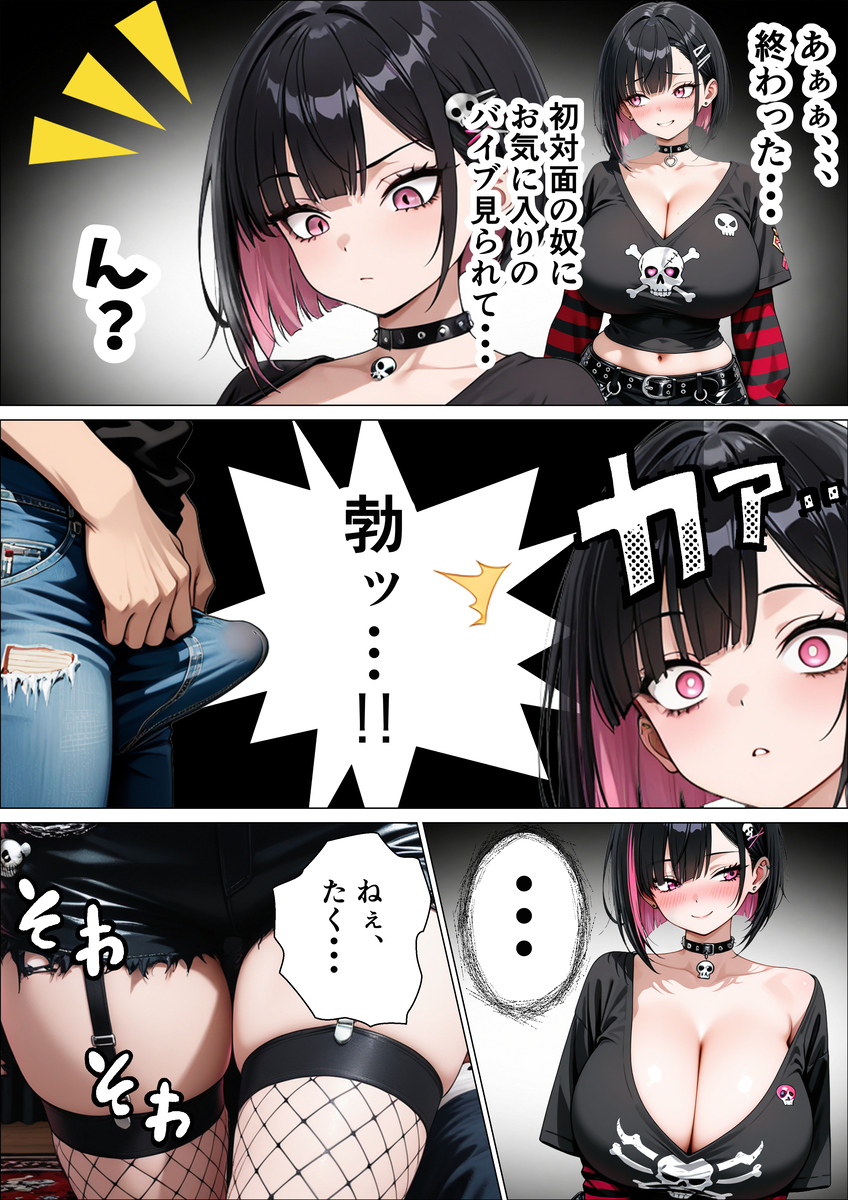【えろまんが】バンド系ギャルとのイチャラブセックスが最高すぎるwww