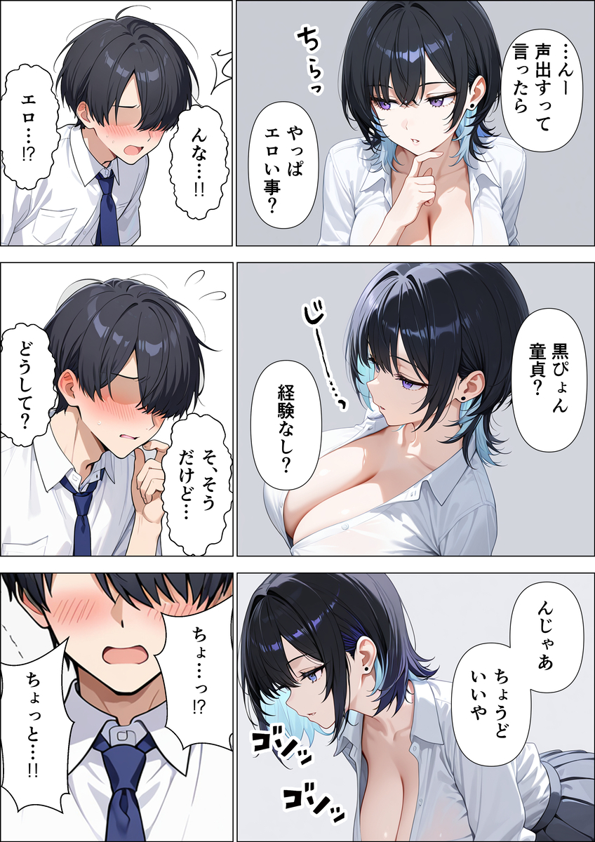 【えろまんが】エッチなゲームをクリアするために爆乳おっぱいにむしゃぶりつく童貞くん