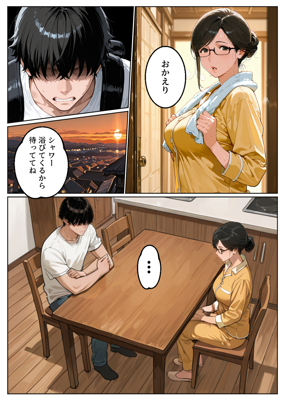 【エロ漫画】母親として生きるだけだった未亡人が、 年下男に抱かれてメスになる…