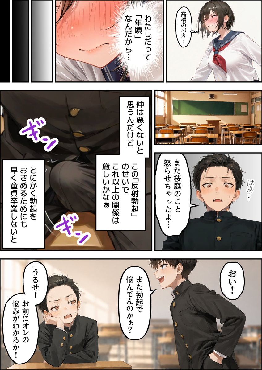 【えろまんが】童貞を卒業させてくれた人妻さんの娘は同じ学校の優等生…娘もまじってのハーレム3Pが控えめに言って最高ですwww