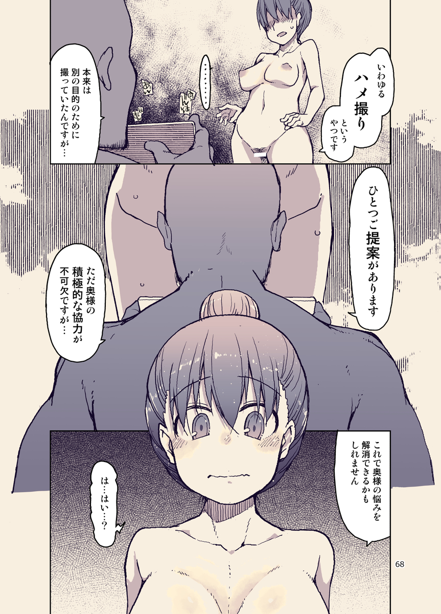 【エロ漫画】夫の借金返済のために温泉旅館に拉致られた奥さん...寝る間も惜しんで男たちとのセックスをすることに…