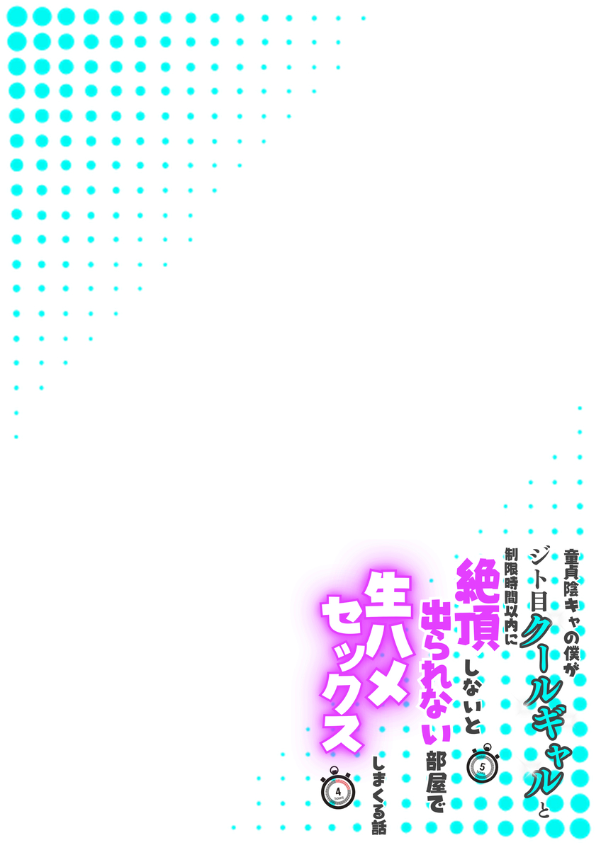 【えろまんが】エッチなゲームをクリアするために爆乳おっぱいにむしゃぶりつく童貞くん