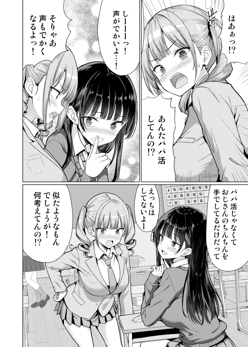 【エロマンガ】弱みを握られた生徒達が鬼畜教師の肉便器となって…