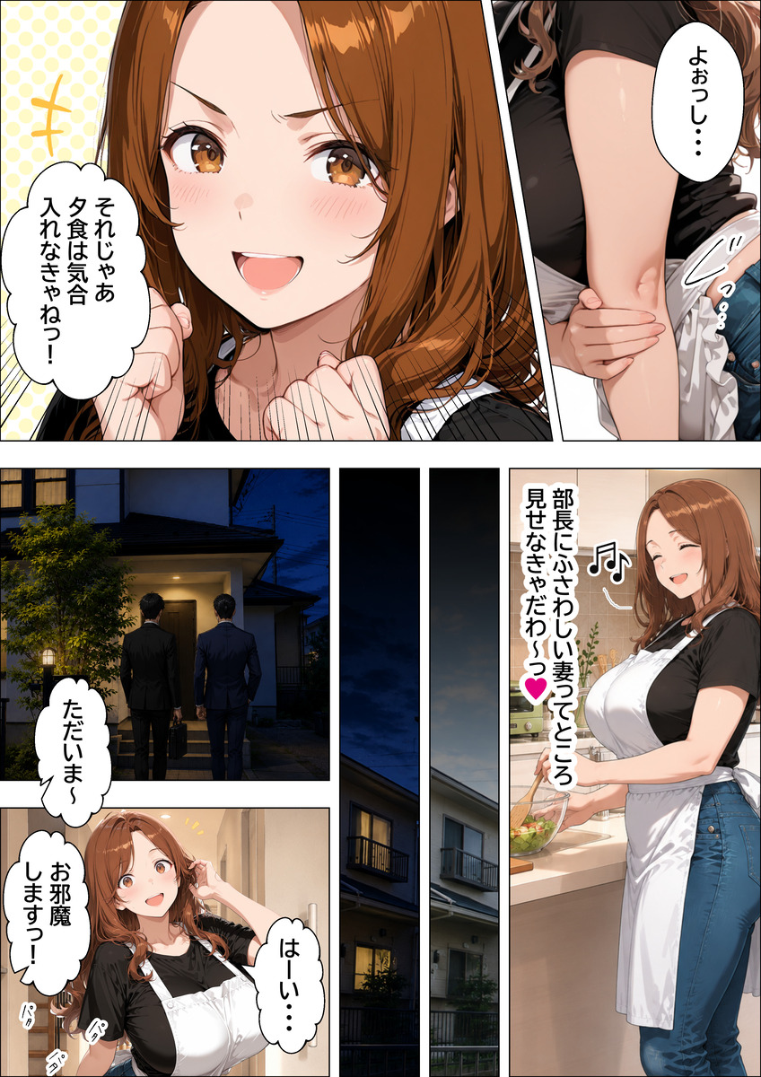 【えろまんが】元カレの精子で孕む人妻さんって…滅茶苦茶エロいっすね…