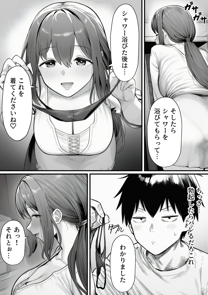 【えろまんが】某マンションで行われるメンズエステではこんなエッチなことが行われていて…