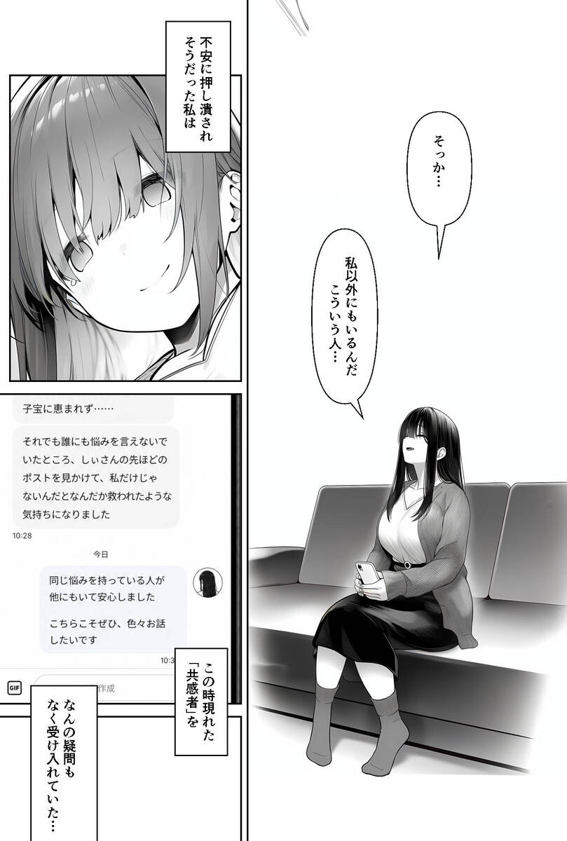 【エロ漫画】本気のスワッピングプレーでまさかの托卵…これはエロすぎる…