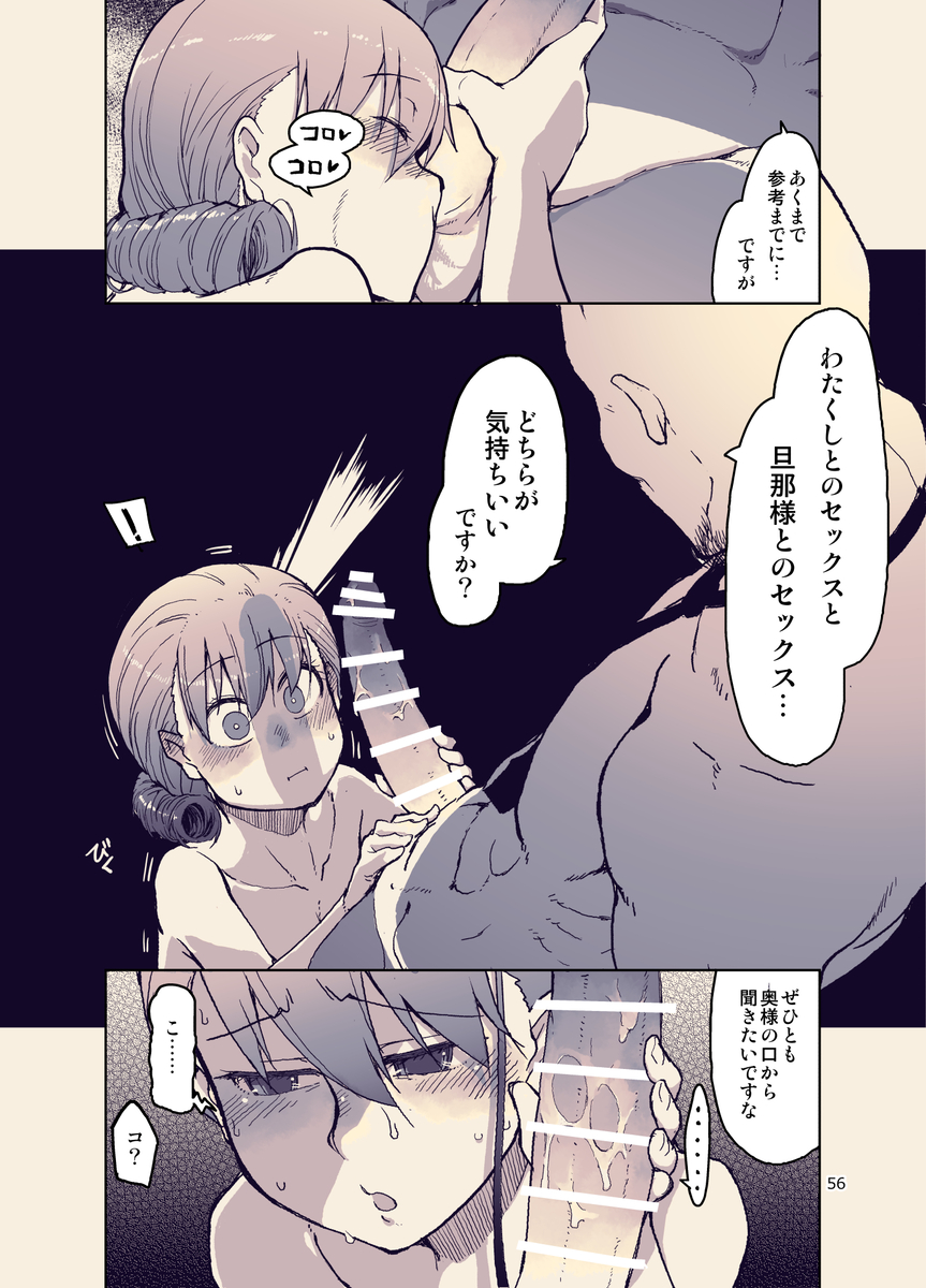 【エロ漫画】夫の借金返済のために温泉旅館に拉致られた奥さん...寝る間も惜しんで男たちとのセックスをすることに…