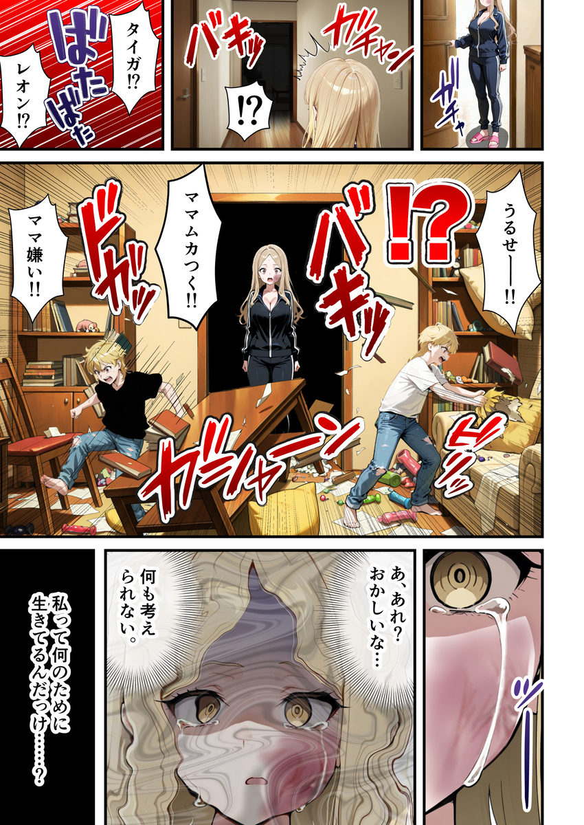 【えろまんが】これはヌケル！ボリュームもエロさも抜群なエロ漫画がこちらッ！