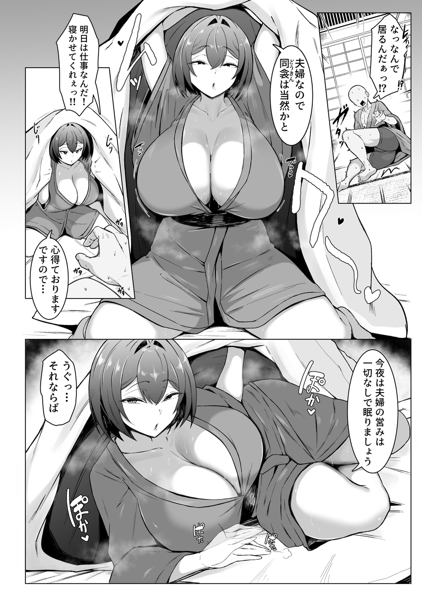 【えろまんが】女性上位好きにはたまらない巨乳人妻エロ漫画が発見される！