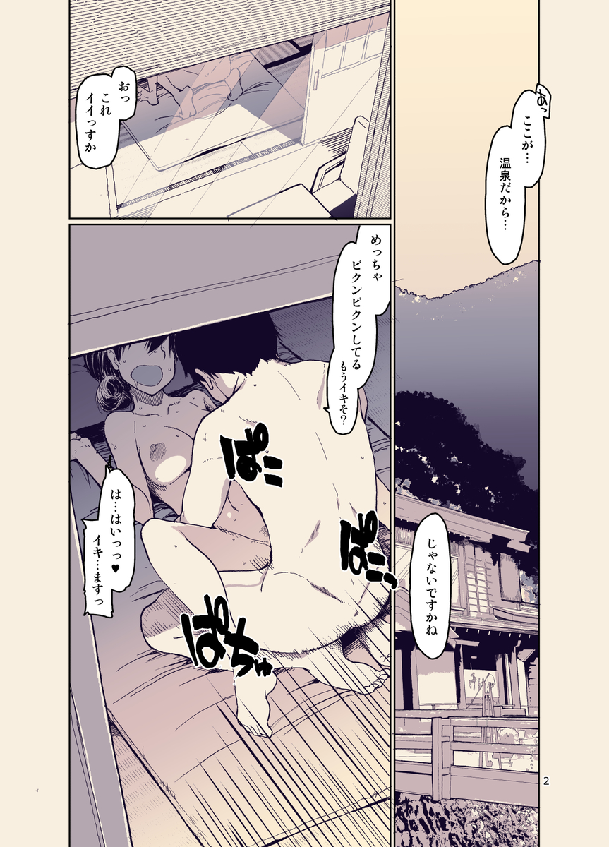 【エロ漫画】夫の借金返済のために温泉旅館に拉致られた奥さん...寝る間も惜しんで男たちとのセックスをすることに…