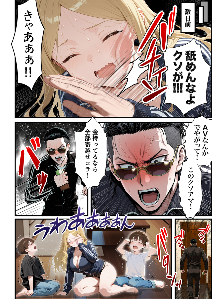 【えろまんが】これはヌケル！ボリュームもエロさも抜群なエロ漫画がこちらッ！