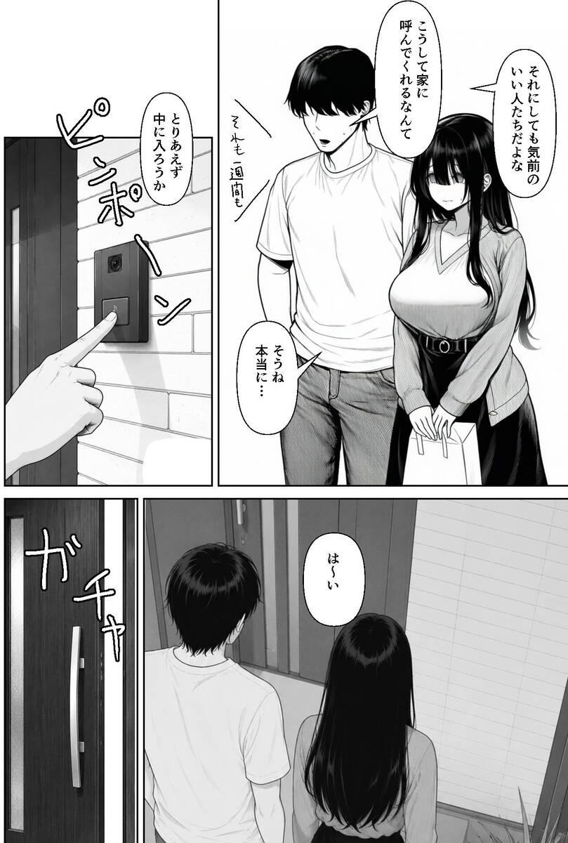 【エロ漫画】本気のスワッピングプレーでまさかの托卵…これはエロすぎる…
