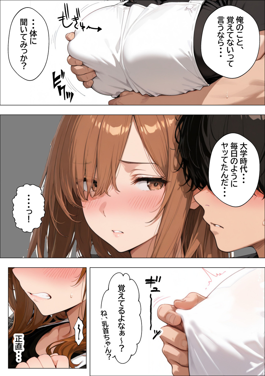 【えろまんが】元カレの精子で孕む人妻さんって…滅茶苦茶エロいっすね…